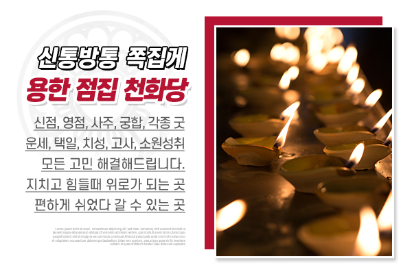 천화당_메인상단_소개