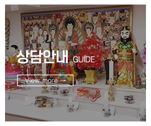 천화당_메인중간_상담안내