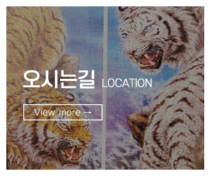 천화당_메인중간_오시는길