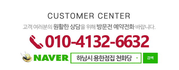 천화당_메인하단_내용