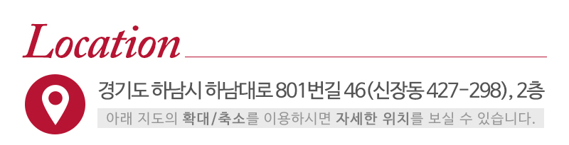 천화당_상단_주소