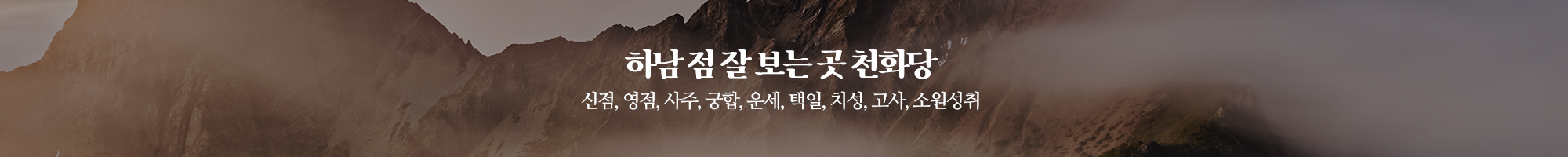 천화당_이미지pc