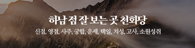 천화당_이미지m